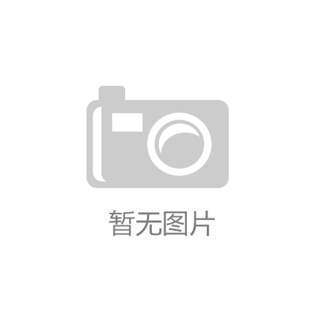 中国跃居有机硅最大消费国‘cbin仲博下载app’